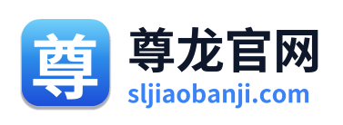 尊龙官网